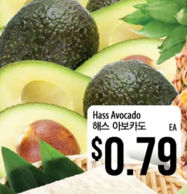 Hass Avocado